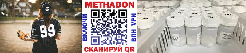 Метадон methadone  Лысково 