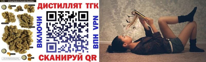 Дистиллят ТГК вейп где продают Лысково